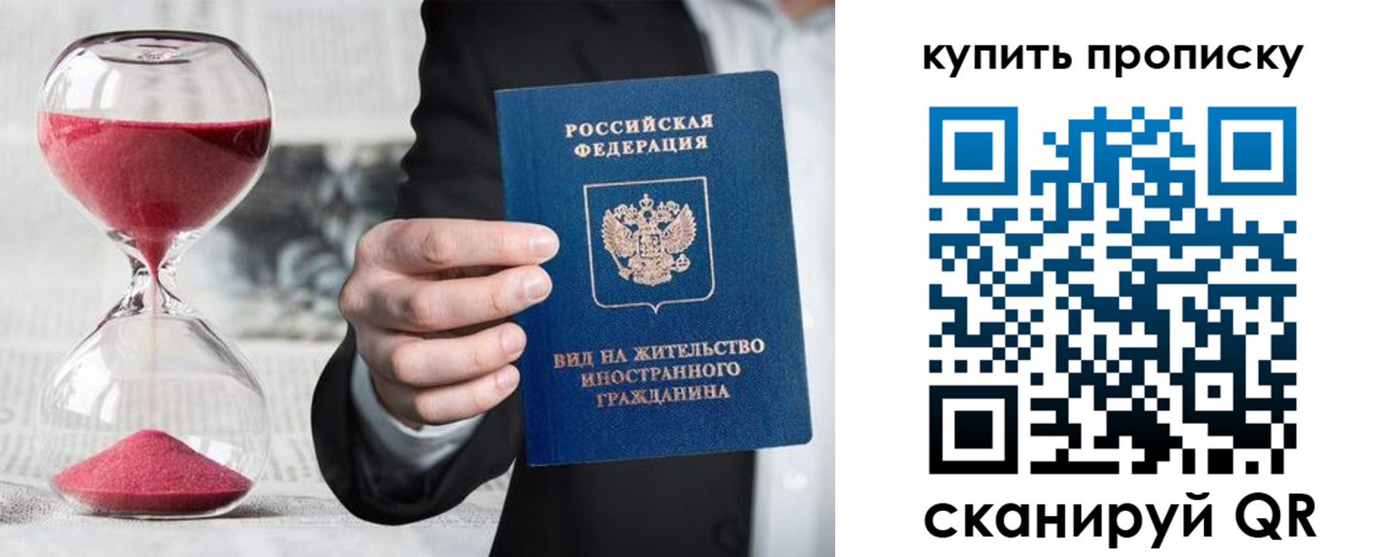 прописка поиск в Галиче